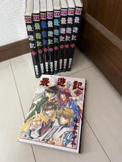 最遊記 漫画 全巻セット 峰倉かずやのサムネイル