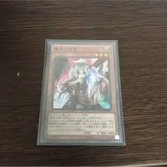 幽鬼うさぎ スーレアのサムネイル