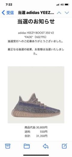 アールさん専用YEEZY BOOST 350 V2 FADE 定価以下！のサムネイル