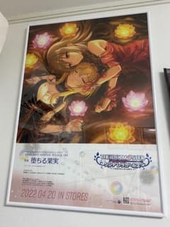 当選品！【直筆サイン入】アイマス　堕ちる果実　黒埼ちとせ　佐倉薫さん 当選品！【直筆サイン入】アイマス 堕ちる果実 黒埼ちとせ 佐倉薫さん