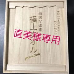 今治謹製　極上タオル　木箱入り　フェイスタオル２枚セットのサムネイル