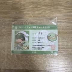 シクフォニ プラスチックカード ふぉにまる分校 すちのサムネイル