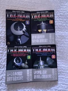 THE MOON ザ・ムーン 全巻セット 文庫版 ジョージ秋山のサムネイル