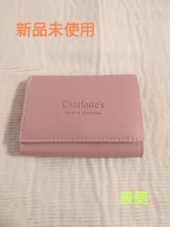 Charlotte 's 핑크 삼중 지갑 신품 미사용