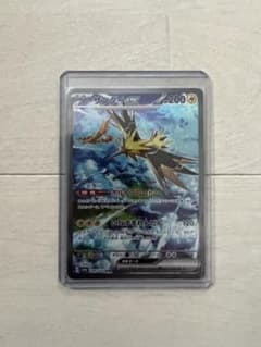 ポケモンカード 151 サンダーex SAR 美品のサムネイル