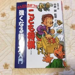 こども将棋のサムネイル