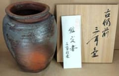 ボチャ【本物保証】古備前三耳種壷 桃山時代 古備前鑑定委員会鑑定書付≪干≫ ボチャ様専用【本物保証】古備前三耳種壷 桃山時代 古備前鑑定委員会