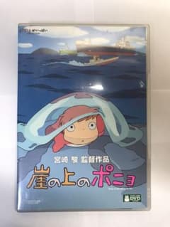 崖の上のポニョDVDのサムネイル
