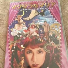 マグダラなマリア 第三弾 DVDのサムネイル