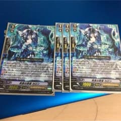 真黒の賢者カロン４枚セットのサムネイル