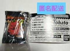 Tohato 暴君ハバネロ　ミニチュアチャームのサムネイル