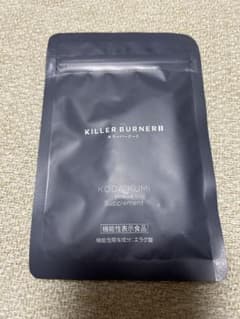 KILLER BURNERⅡ キラーバーナーⅡのサムネイル