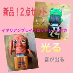 新品　トゥントゥントゥンサフールとボネカアンバラブ2点音が出る　光る