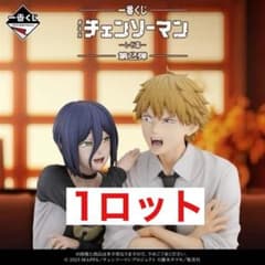 一番くじ　チェンソーマン　1ロット71点のサムネイル