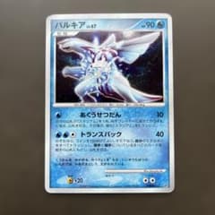 パルキアG Lv78 2008 032/096☆ Pt1 ポケモンカード | Shop at Mercari