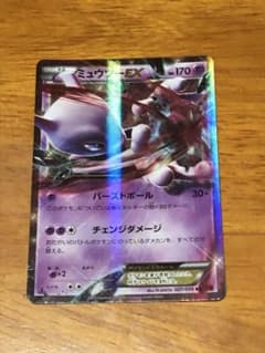 ポケモンカード ミュウツーEX RR 027/059 XY8(説明欄必読) - メルカリ