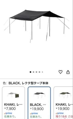 CAMVIL HARDLEVER ZIP TARP RECTA セット - メルカリ