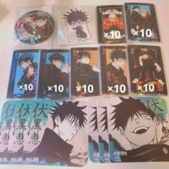 呪術廻戦 伏黒恵 78点セット売り - メルカリ