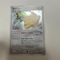カイリュー lv.61 ポケモンカード HP140 - メルカリ