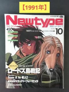 ロードス島戦記 麻宮騎亜 美樹本晴彦 FSS サイバーフォーミュラ