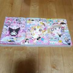 ちゃお 三冊セットのサムネイル