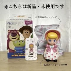 Vin-Stop ボー・ピープのサムネイル