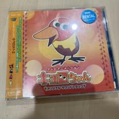 キョロちゃん / オリジナル・サウンドトラック レンタル落ち - メルカリ