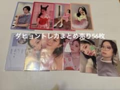 TWICE ダヒョン トレカ まとめ売り 56枚のサムネイル