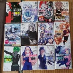 転生したら第七王子だったので、魔術を極めます コミック 4巻〜15巻のサムネイル