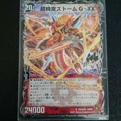 ラストストーム シークレットのサムネイル