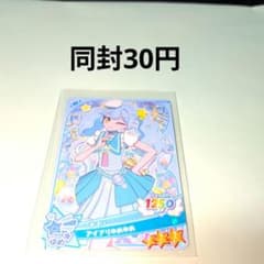 おねがいアイプリ4弾 あおい アイプリゆめゆめ - メルカリ