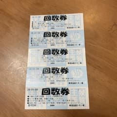 草津温泉スキー場　リフト券　5枚のサムネイル