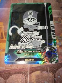 ドラゴンボール スーパーダイバーズ アドバンスパック 孫悟飯 幼年期