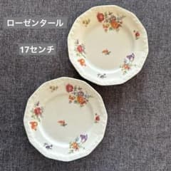 ローゼンタール サマーブーケ 17センチ 2枚セット - メルカリ