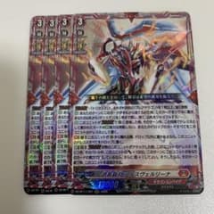 武装裁刃 アルスヴェルリーナ 4枚 ニルヴァーナ トリクスタ&スエンディ