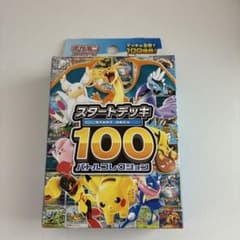 ポケモンカードゲーム スタートデッキ100のサムネイル