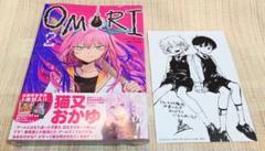 OMORI 1.2巻 初版特典 クリアカード コンプセット アニメイト特典 2種 OMORI 1.2巻 初版特典 クリアカード コンプセット アニメイト