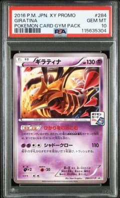 ギラティナ まとめ Amazon | ポケモンカードゲーム PK-S11-120 ギラティナVSTAR HR