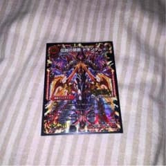 デュエマ  ドキンダムXのサムネイル