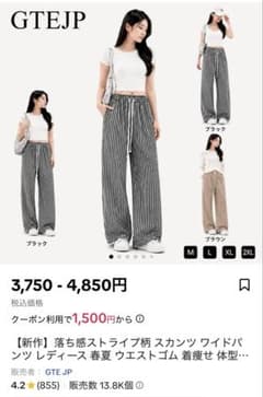 ストライプ柄 ワイドパンツ イージーパンツ ウエストゴム　L GTEJPのサムネイル
