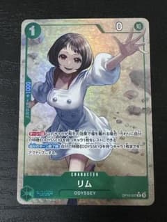 リム Rパラレル　新たなる皇帝のサムネイル