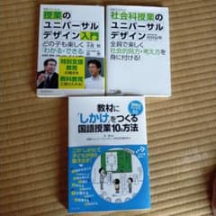 授業のユニバーサルデザイン入門 どの子も楽しく「わかる・できる」授業のつくり方のサムネイル
