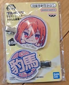 ブルーロック アクリル前髪クリップ 豹馬
