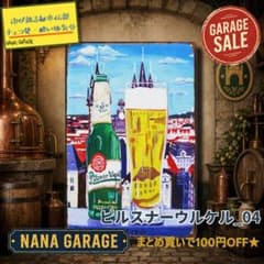 ☆ピルスナーウルケル_04☆ブリキ看板 酒 ビール[20260925]ビアバー