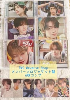 TWS SODASODAソロ6形態セットweverse特典6枚セット - メルカリ