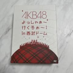 AKB48/よっしゃぁ～行くぞぉ～!in 西武ドーム スペシャルBOX〈数量限…のサムネイル