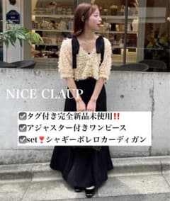 【タグ付完全新品未使用‼️】NICE CLAUP ワンピースのサムネイル