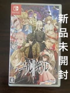 【新品未開封】 Switch 冤罪執行遊戯ユルキル