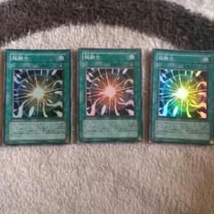 遊戯王　超融合二枚りょうぽぽ様専用のサムネイル
