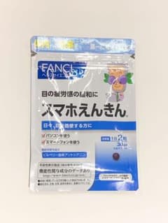 スマホえんきん 30日分のサムネイル